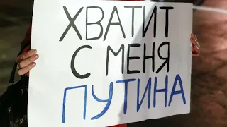 Россияне об обнулении сроков Путина