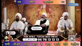 RAM SIMAR PACHTAYEGA MAN RAM SIMAR - Bhai Saheb Gurpreet Singh Ji (Rinku Veerji)