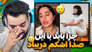 هیچ صدایی نتونسته بود اینجوری اشکمو در بیاره🥲💔|بهترین صدای دنیا رو داره