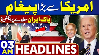 Dunya News Headlines 03:00 AM | US Big Statement For Pakistan | Good News | 26 April 2024