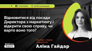 Відмовитися від посади Директора з маркетингу і відкрити свою справу, чи варто воно того?