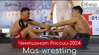 Сенсации чемпионата России по мас-рестлингу 2024. Второй день