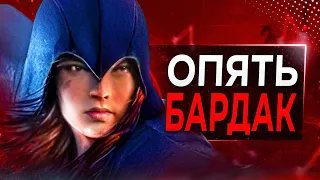 Assassin's Creed Red и ПЕРЕНОСЫ