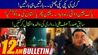 12am News Bulletin | 23 June 2022 | 24 News HD