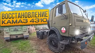 I'm starting a big repair of KAMAZ 4310!!