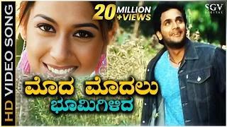 Moda Modalu Bhoomigilida - Yashwanth - HD Video Song | Sri Murali | Rakshitha | Mani Sharma