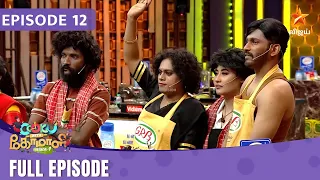 Cooku With Comali Season 4 | Full Episode | Episode 12