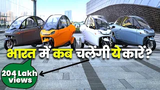 5 Best Small electric cars with long range | Arcimoto car | Carver scooter | Scoozy Mobility Scooter