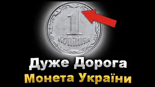 Дуже дорога одна копійка в наборі.  Монетоманія