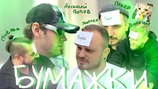 пчёлка разносит варенье,Арсения Попова и маркер смотреть онлайн|Нарезка