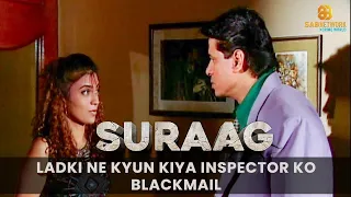Ladki ne kyun kiya inspector ko blackmail? Watch Suraag Now | Crime Show