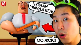 😱МЕКТЕПТЕН ҚАШЫП КЕТТІМ✅