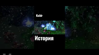 Kaldr | История героя | Ancient Apparition #dota1 #xen_azes #shorts