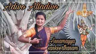 Adivo alladivo | annamayya sankeerthana | kuchipudi classical dance | by Bhavaneshwari Srinivas ||