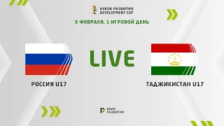 LIVE | Development сup 2023. Russia U-17 —  Tajikistan U-17