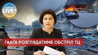 ⚡️Обстріл ТЦ у Кременчуці може розслідуватися в Гаазі / Останні новини