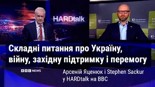 HARDtalk на ВВС: Арсеній Яценюк і Стівен Сакур