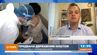 В Україну прибула вакцина Pfizer: цих доз замало для пожвавлення процесу вакцинації, - Александрін