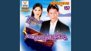 ស្នាមញញឹម