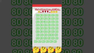 FIND ODD NUMBER 🤔#maths #dimagi #mathstricks #gk #dimagivikas #reasoning