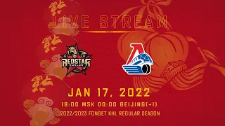 2023.01.17 Kunlun Red Star VS Lokomotiv | KHL Regular Season