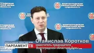 Парламентский час Волжском трубном завоед (комментарий С.В.Коротков)