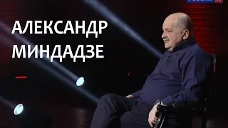 Линия жизни. Александр Миндадзе. Канал Культура