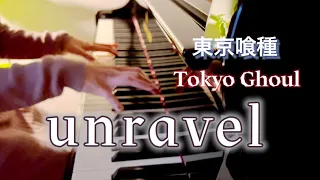 東京喰種トーキョーグールOP 「unravel 」(Animenz arr.) TK from 凛として時雨【ピアノ】