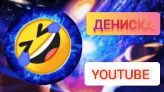 БЕЗ СВЕТА НОЧЬЮ! (КЛИП) АВТОР МУЗЫКИ : ДЕНИСКА