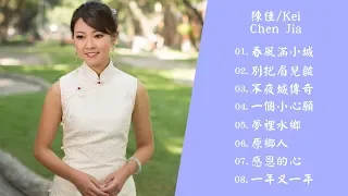 【陳佳 Chen Jia】Kei　ミュージックセレクション！