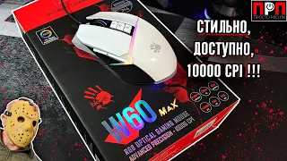 Bloody W60 Max. Стильно, модно, молодёжно! Доступная игровая мышь с "улучшайзерами"!