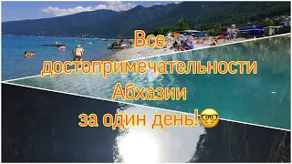 Абхазия 2020! Все основные факты о стране!