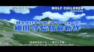 WOLF CHILDREN 狼的孩子雨和雪 - Trailer - Opens 6 Sep in SG