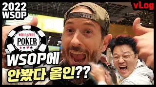 [홀덤]wsop2022 세계적인 프로선수들도 안봤다올인을 하네요 ㅈㄴ웃김 ㅋㅋ