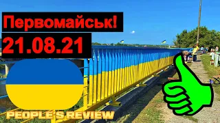 Фарбування мостів в Первомайську в жовтно-сині кольори! Серпень 2021 року!