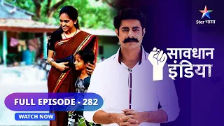 FULL EPISODE - 282 | Makkari | Savdhaan India  |  #starbharat