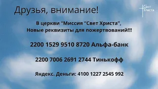 Новые реквизиты для пожертвований!