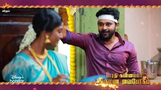 Barathi Kannamma | 1st to 4th February 2023 - Promo