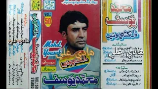 Mohammad Yousuf | Tun bhali dilruba naz kar | Parus volume 50 | Ustad bukhari