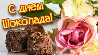 С Днем Шоколада! Красивое Поздравление на День Шоколада!