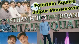 FOUNTAIN SQUARE PARK JAIPUR | शानदार संगीतमय फव्वारा | MUSICAL FOUNTAIN IN JAIPUR  #cityparkjaipur