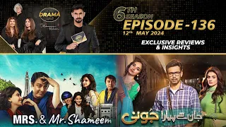 Mrs. & Mr. Shameem | Jaan Say Payara Juni | Season 6 - Episode #136 | Drama Reviews | Kya Drama Hai