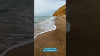 Абсолютно пустой пляж в Севастополе 🌊 15.09.2023