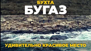 Бухта Бугаз - удивительное место. Корабль "Повелитель морей". Крым 2021