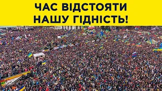 ⚡⚡⚡УВАГА! ПОВНА МОБІЛІЗАЦІЯ