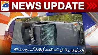 Geo News Updates 7:30 PM - 𝟗𝐭𝐡 𝐌𝐚𝐲 𝐈𝐧𝐜𝐢𝐝𝐞𝐧𝐭𝐬 𝐅𝐨𝐫𝐞𝐧𝐬𝐢𝐜 𝐫𝐞𝐩𝐨𝐫𝐭𝐜 | 27th June 2023