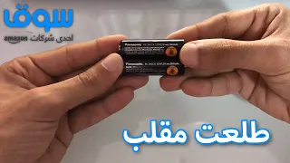 تقييم بطاريات Panasonic eneloop PRO القابله للشحن من موقع سوق كوم