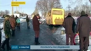 Автобус под Волновахой был обстрелян одновременно с трёх установок "Град"
