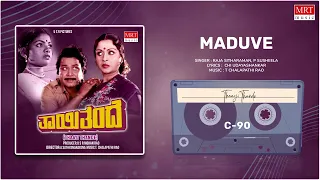 Maduve | Thaayi Thande | Kalyankumar, B Sarojadevi | Kannada Movie Song | MRT Music