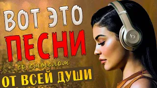 Песни от всей души спетые сердцем! Слушай и отдыхай! Музыка для души!